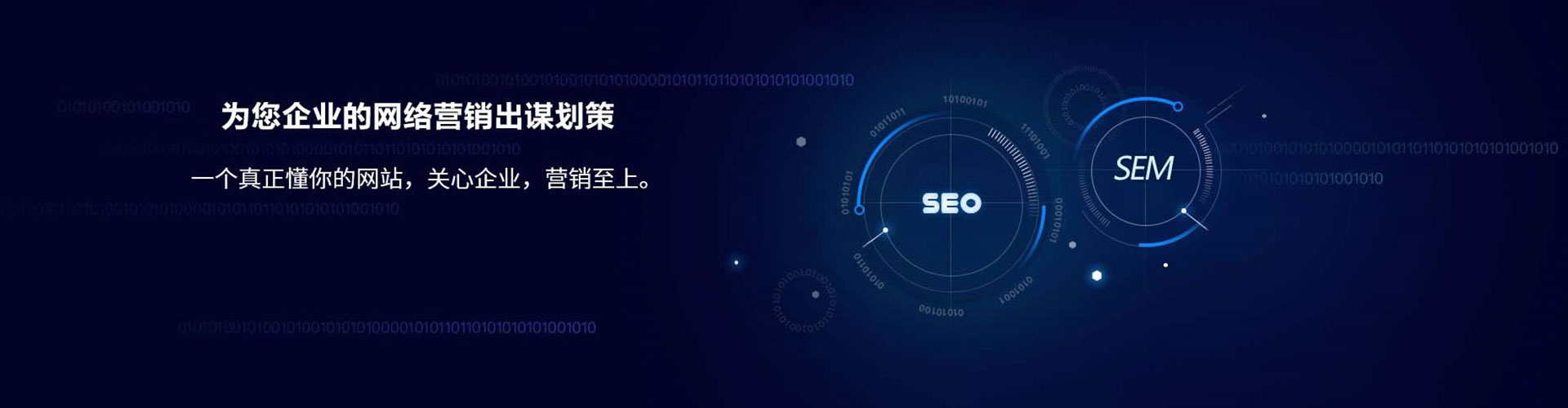长洲sem广告