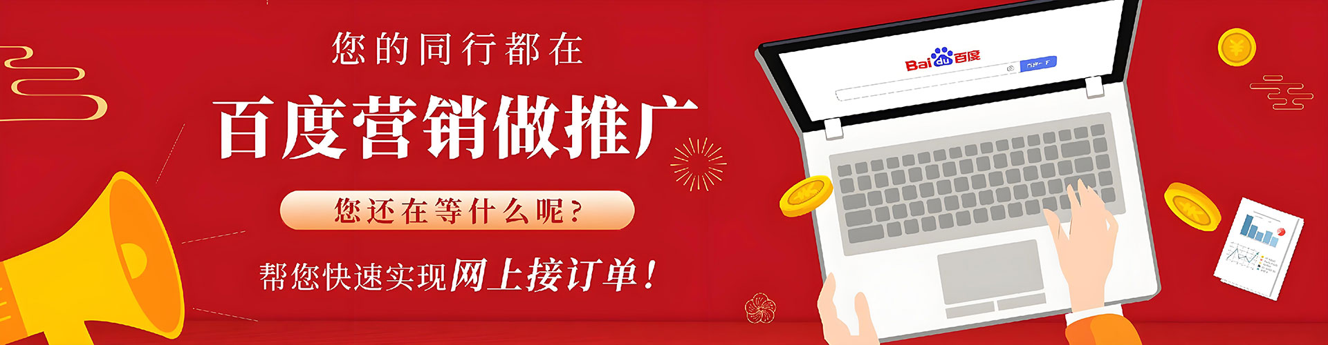 长洲百度推广价格