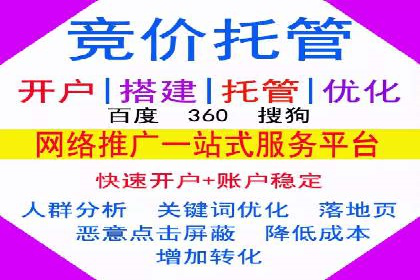 百度广告推广价格影响因素解析